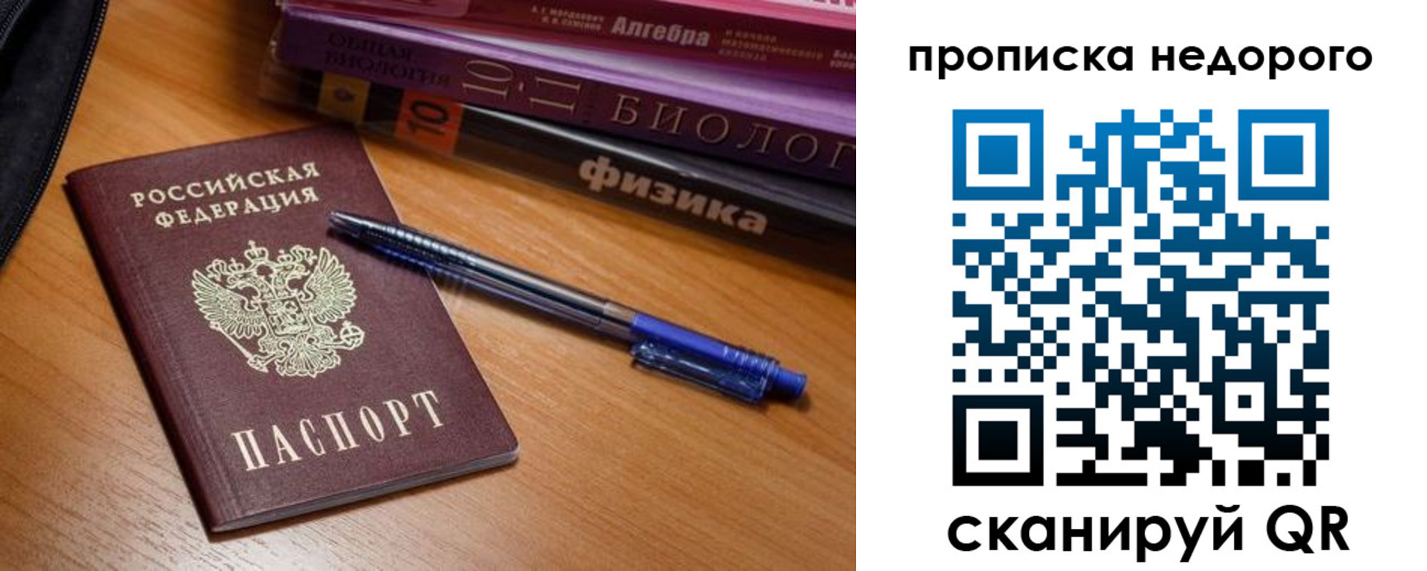 прописка в квартире в Мамадыше