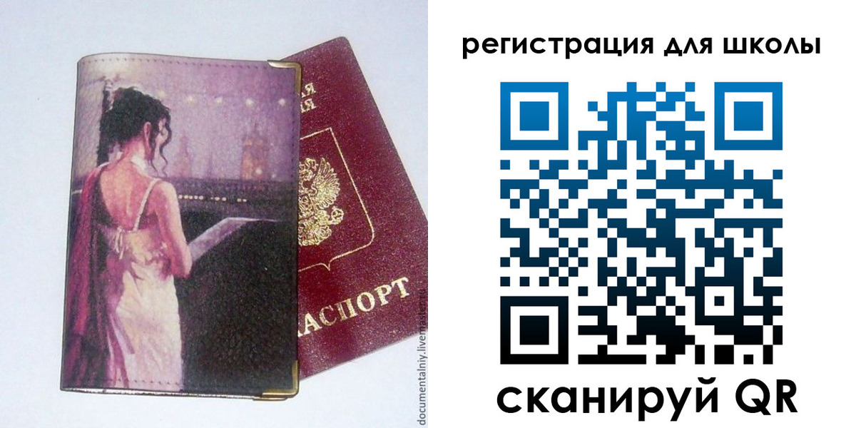 регистрация для школы в Мамадыше