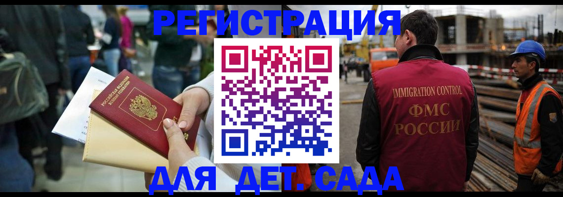 временная регистрация законно в Мамадыше