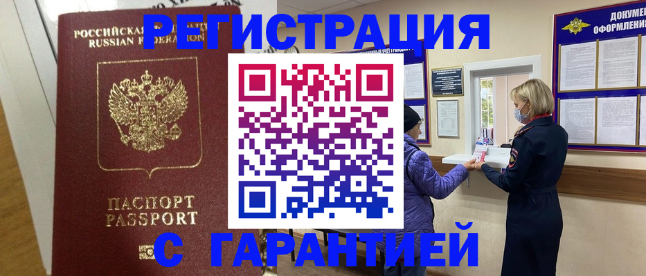 прописка поиск в Мамадыше