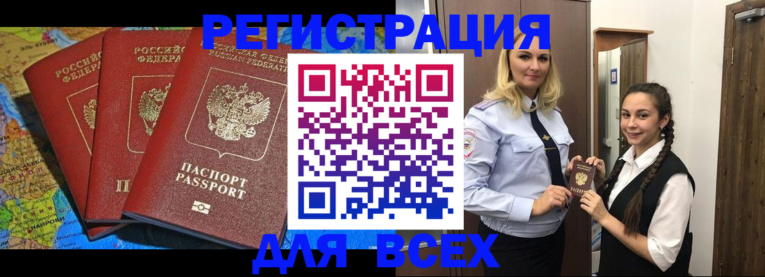 прописка регистрация в Мамадыше