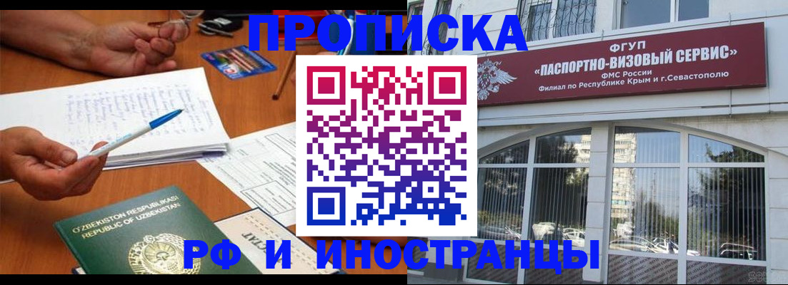 прописка от собственника в Мамадыше